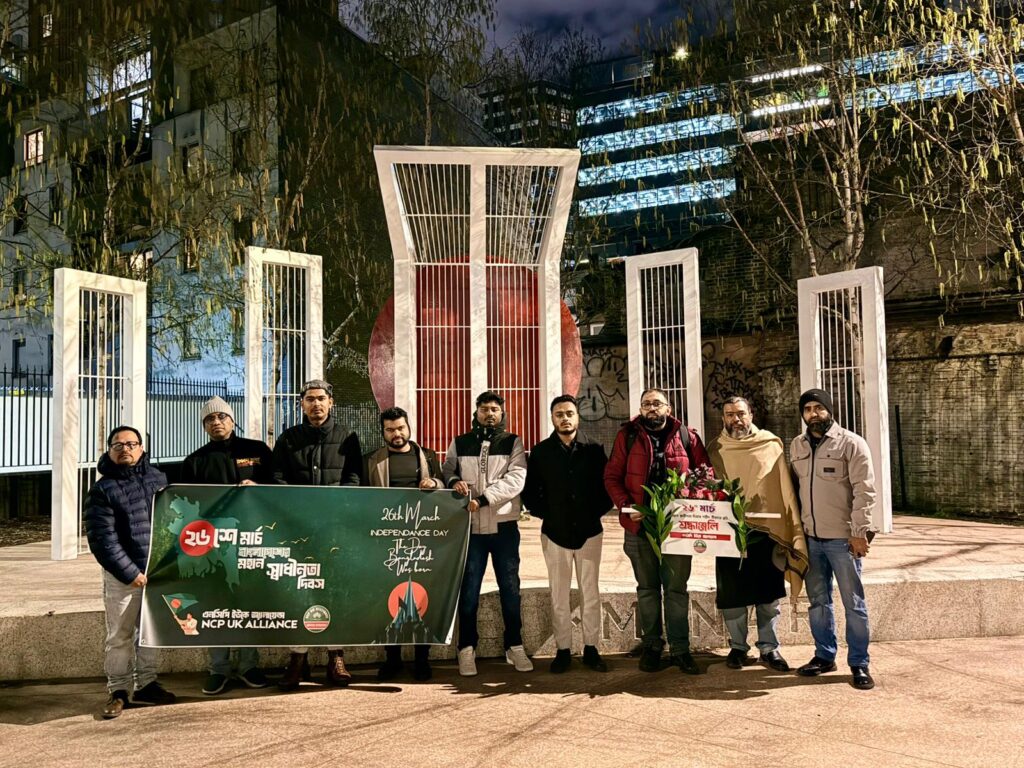 NCP UK Alliance আয়োজিত মহান স্বাধীনতা দিবস উদযাপন অনুষ্ঠান