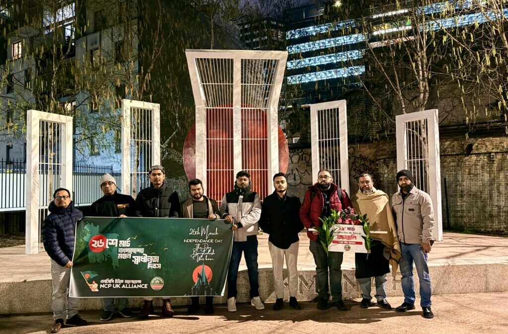 NCP UK Alliance আয়োজিত মহান স্বাধীনতা দিবস উদযাপন অনুষ্ঠান